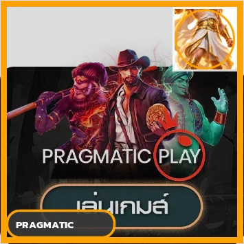 ทดลองเกม Pragmatic Play